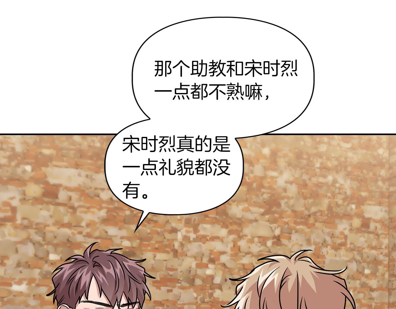 《顶级猎物》第25话 暴露身份 第29页