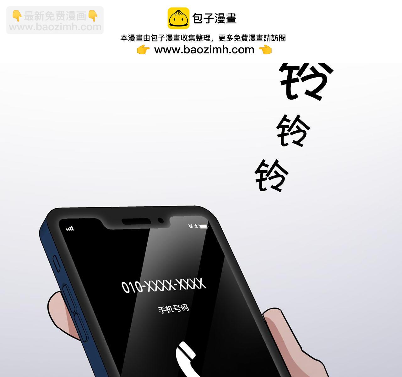 《顶级猎物》第25话 暴露身份 第2页