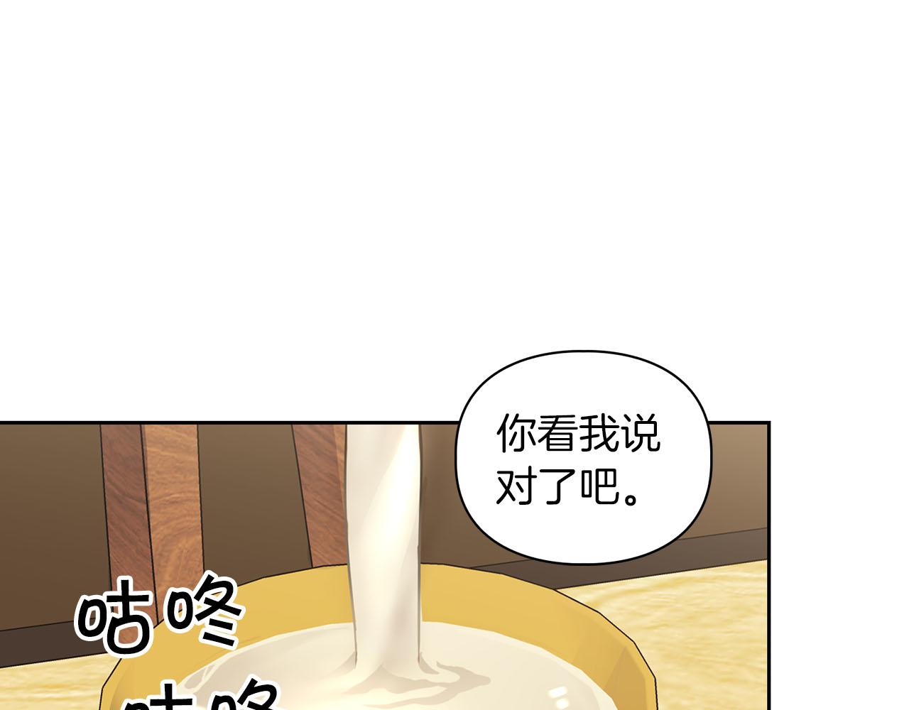 《顶级猎物》第25话 暴露身份 第31页