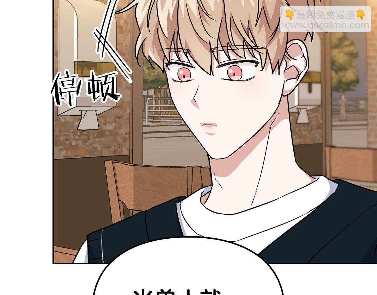 《顶级猎物》第25话 暴露身份 第33页