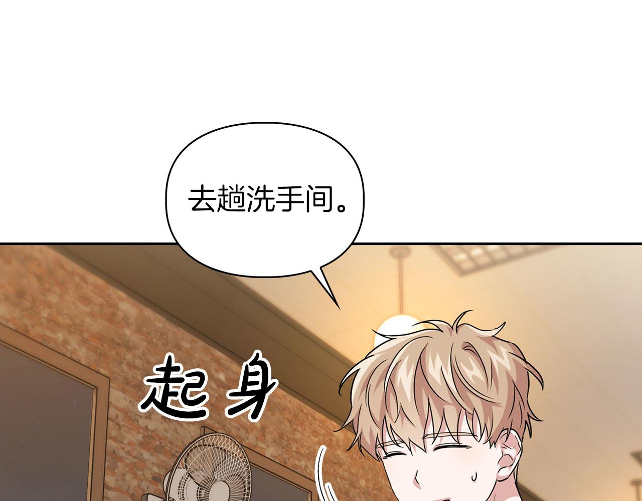 《顶级猎物》第25话 暴露身份 第38页
