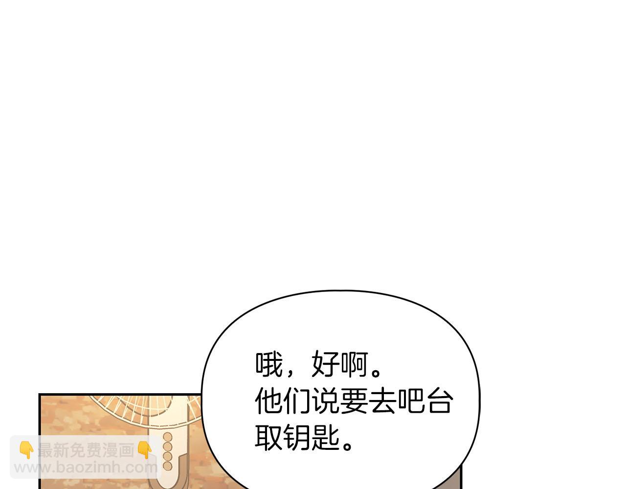 《顶级猎物》第25话 暴露身份 第40页