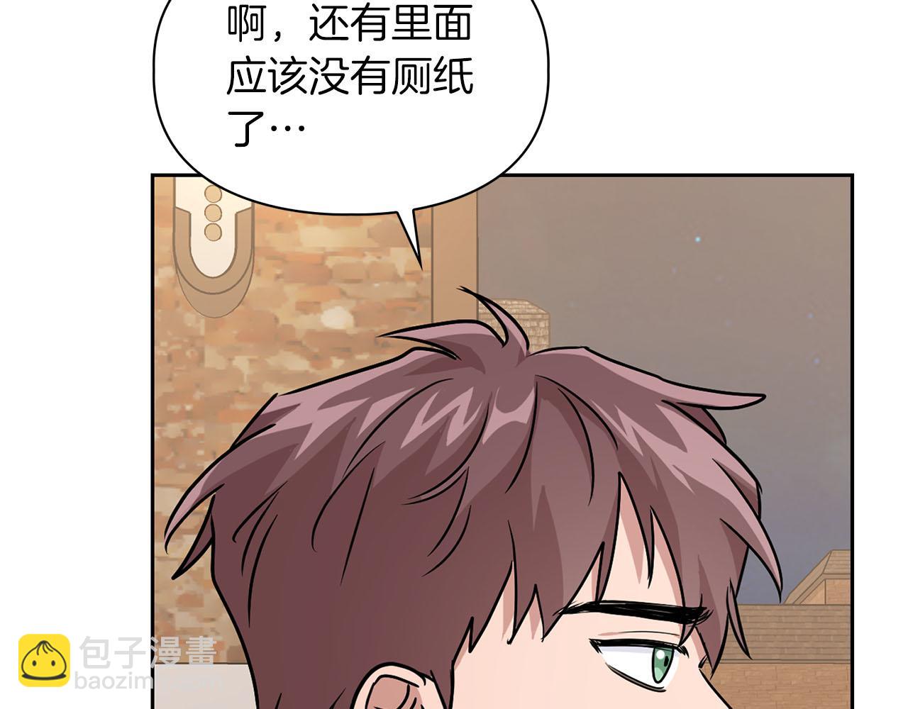 《顶级猎物》第25话 暴露身份 第43页
