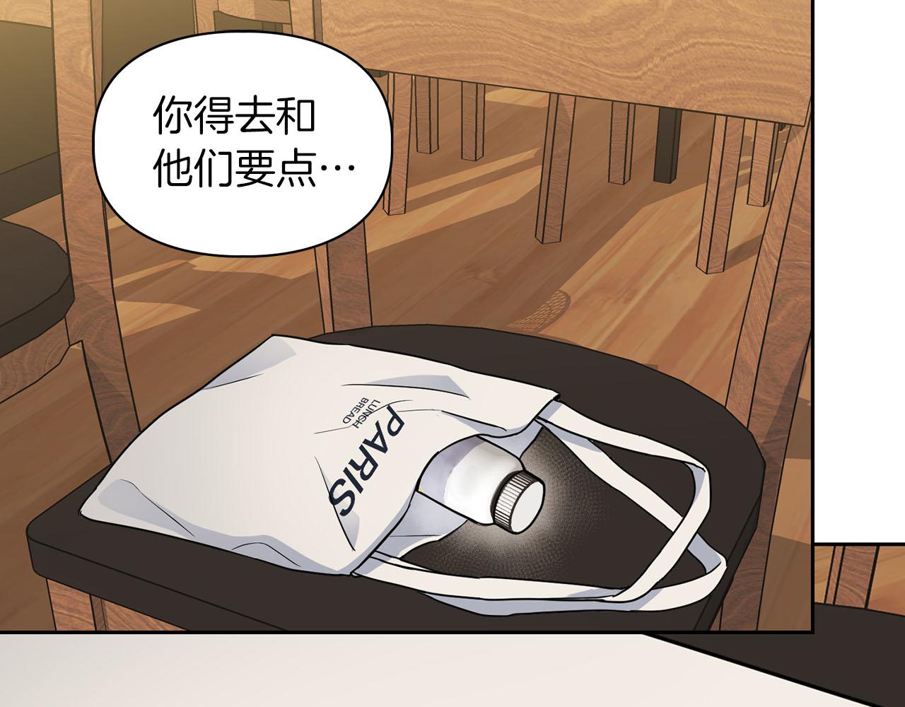 《顶级猎物》第25话 暴露身份 第47页