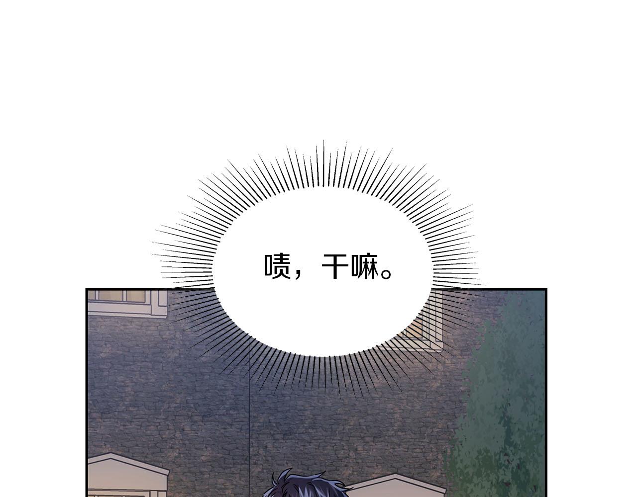 《顶级猎物》第25话 暴露身份 第9页