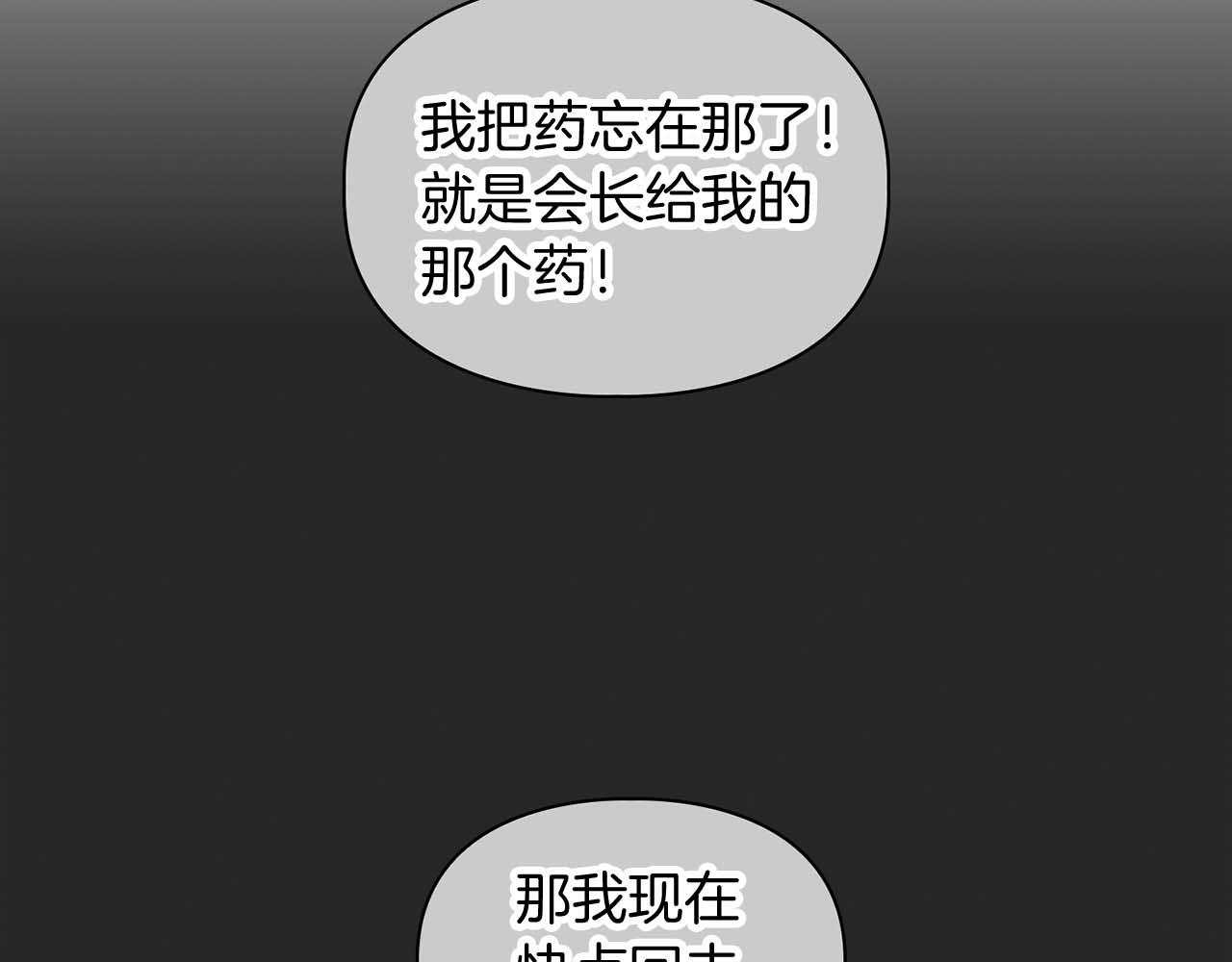 《顶级猎物》第一季完结篇 最大的威胁 第12页