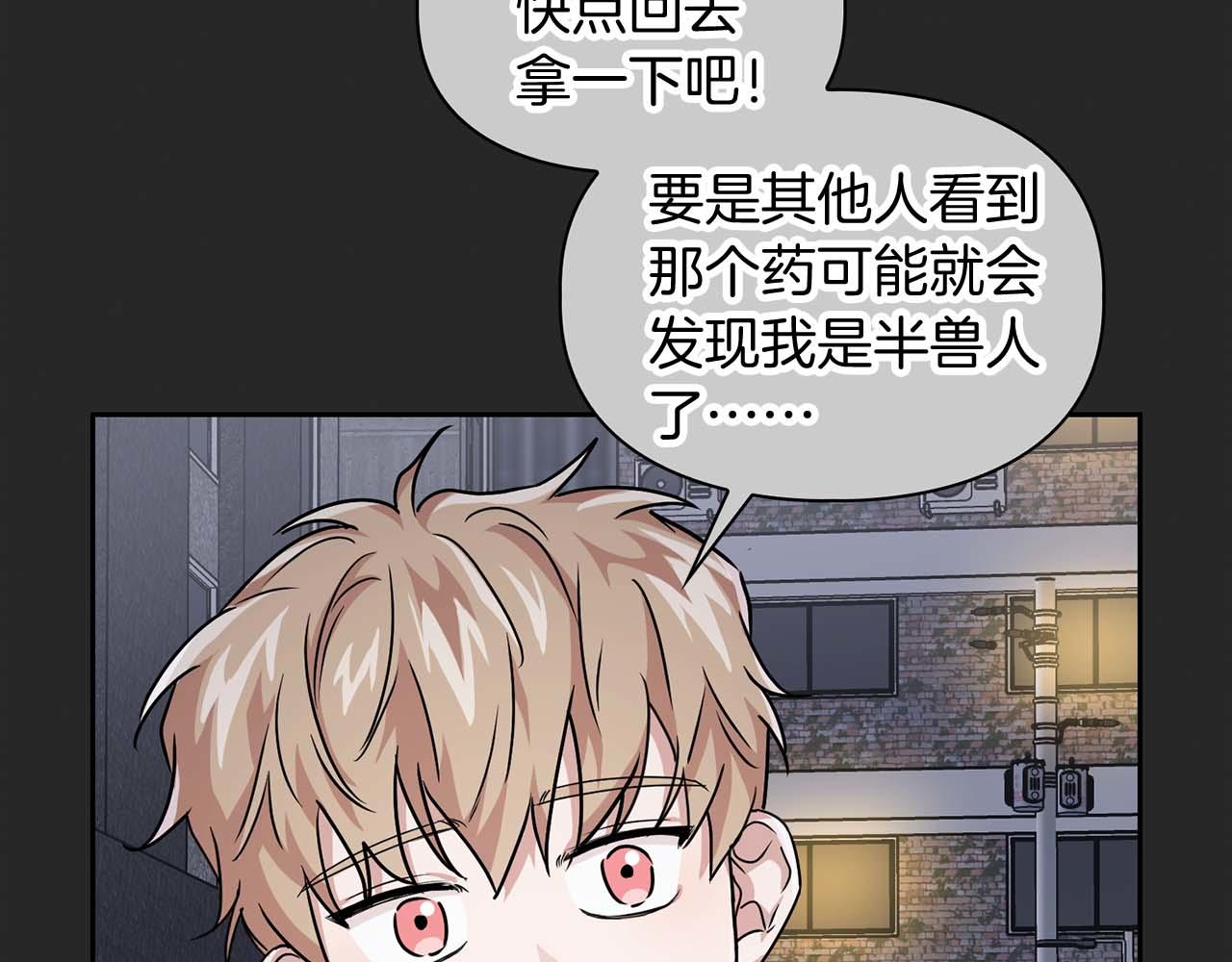 《顶级猎物》第一季完结篇 最大的威胁 第13页