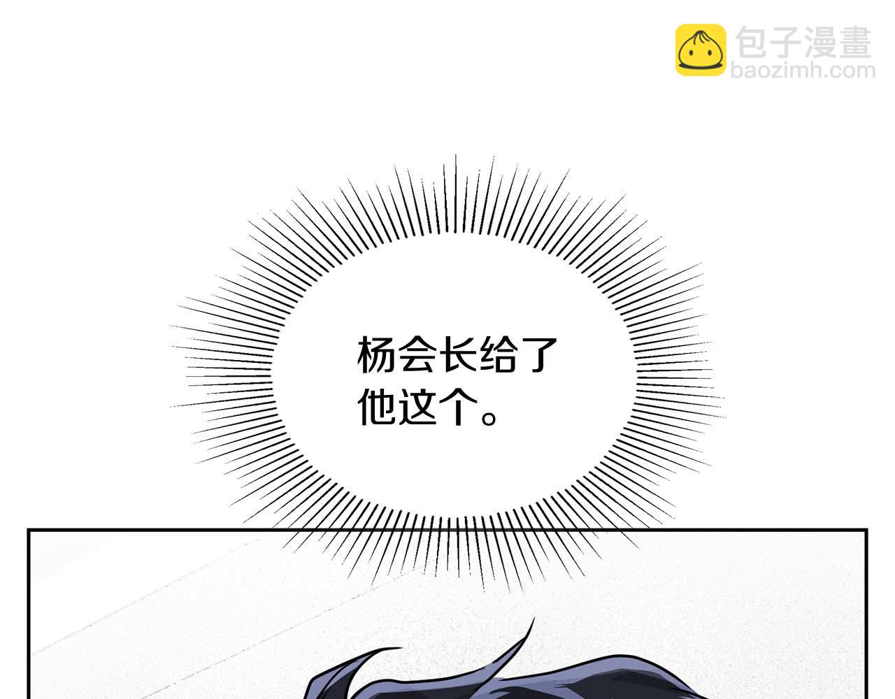 《顶级猎物》第一季完结篇 最大的威胁 第18页