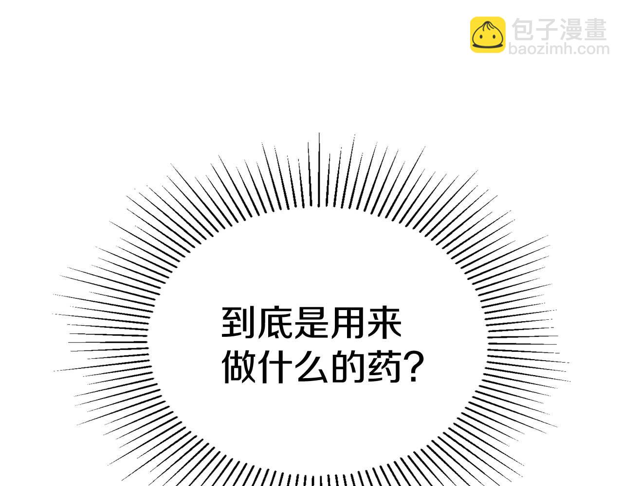 《顶级猎物》第一季完结篇 最大的威胁 第21页