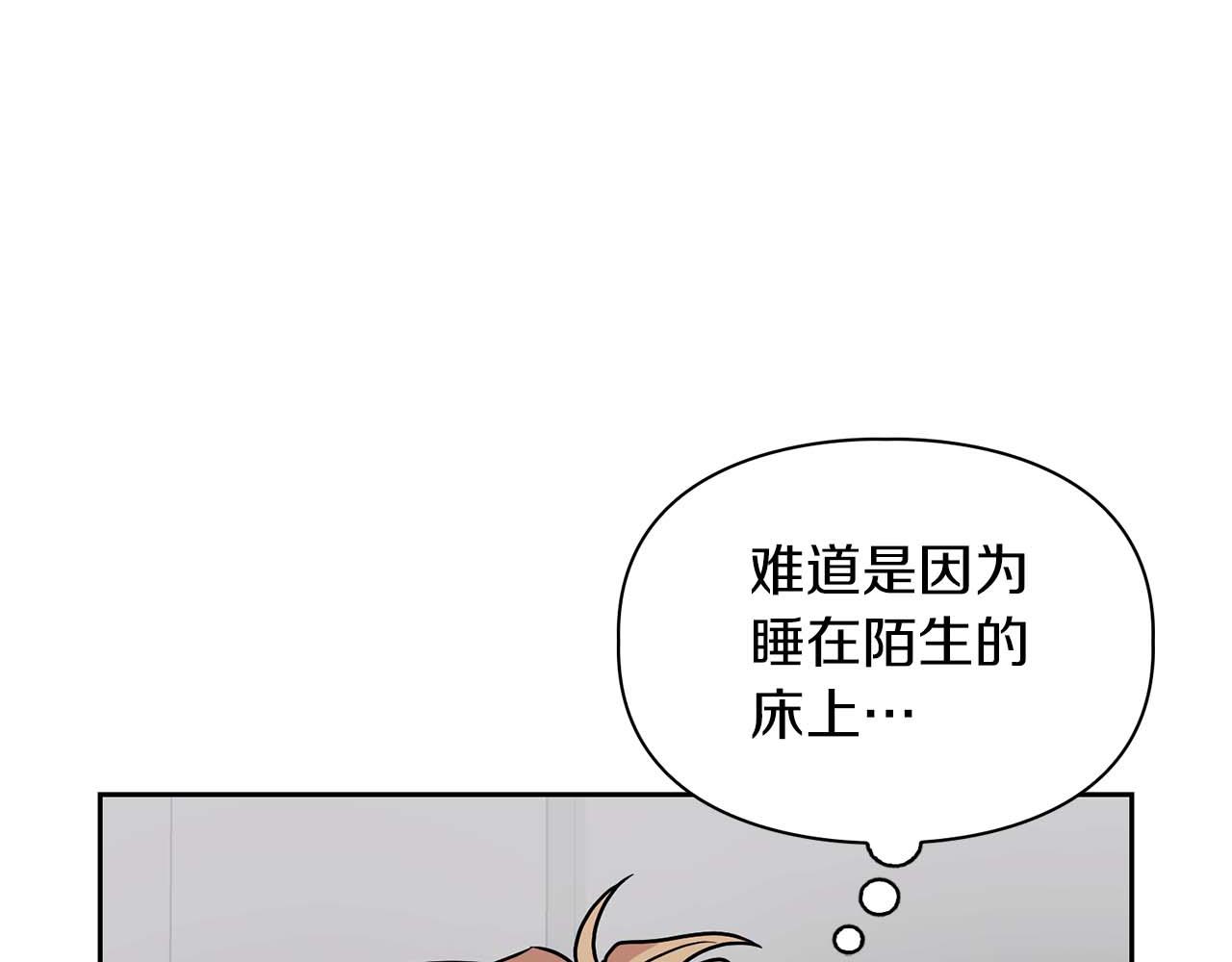 《顶级猎物》第一季完结篇 最大的威胁 第28页
