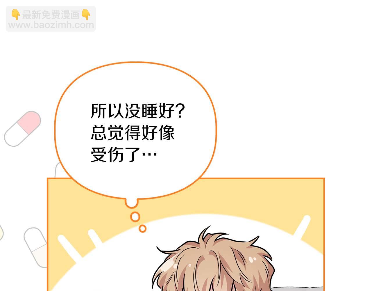 《顶级猎物》第一季完结篇 最大的威胁 第31页