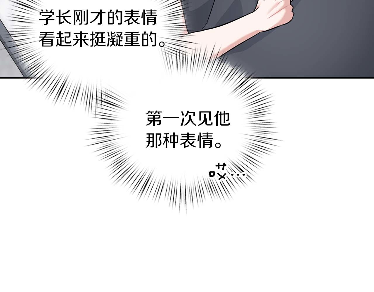《顶级猎物》第一季完结篇 最大的威胁 第36页