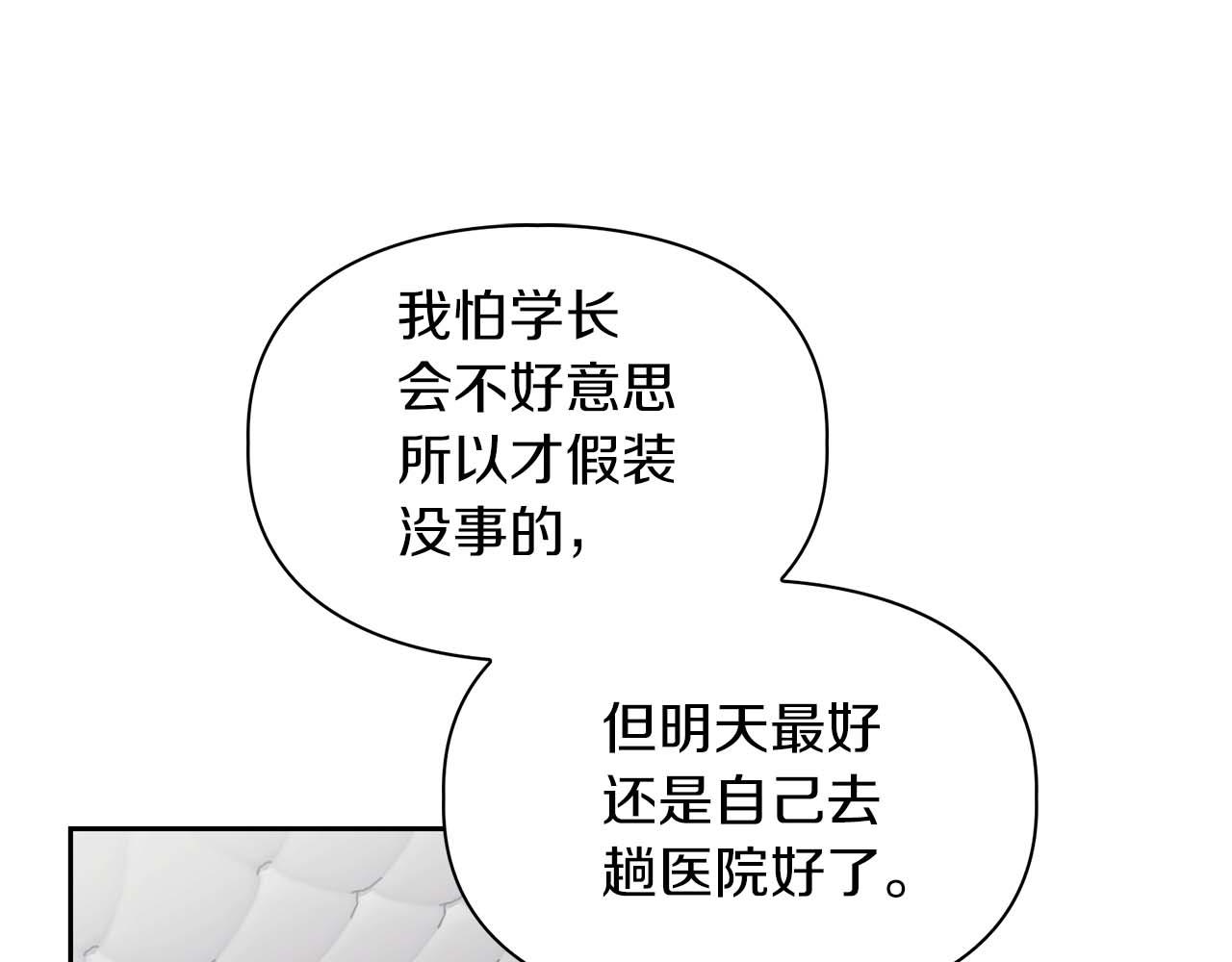 《顶级猎物》第一季完结篇 最大的威胁 第37页
