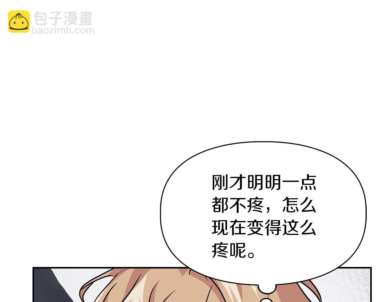 《顶级猎物》第一季完结篇 最大的威胁 第39页