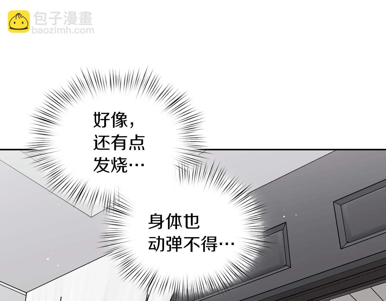 《顶级猎物》第一季完结篇 最大的威胁 第42页