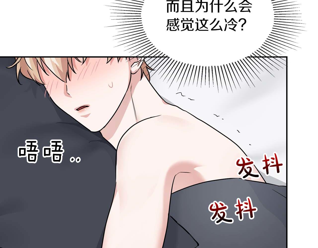 《顶级猎物》第一季完结篇 最大的威胁 第45页