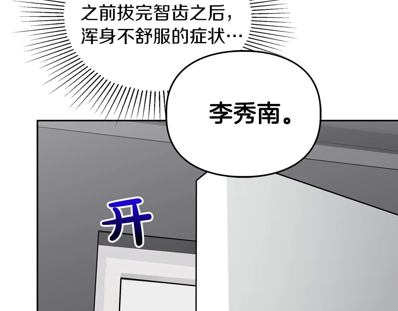 《顶级猎物》第一季完结篇 最大的威胁 第47页
