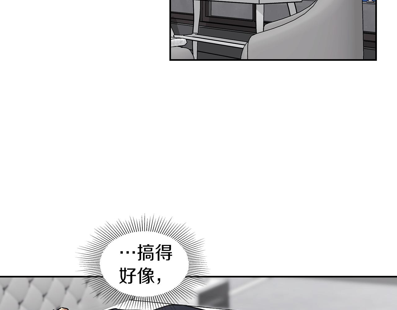 《顶级猎物》第31话 不忍心你受伤 第13页