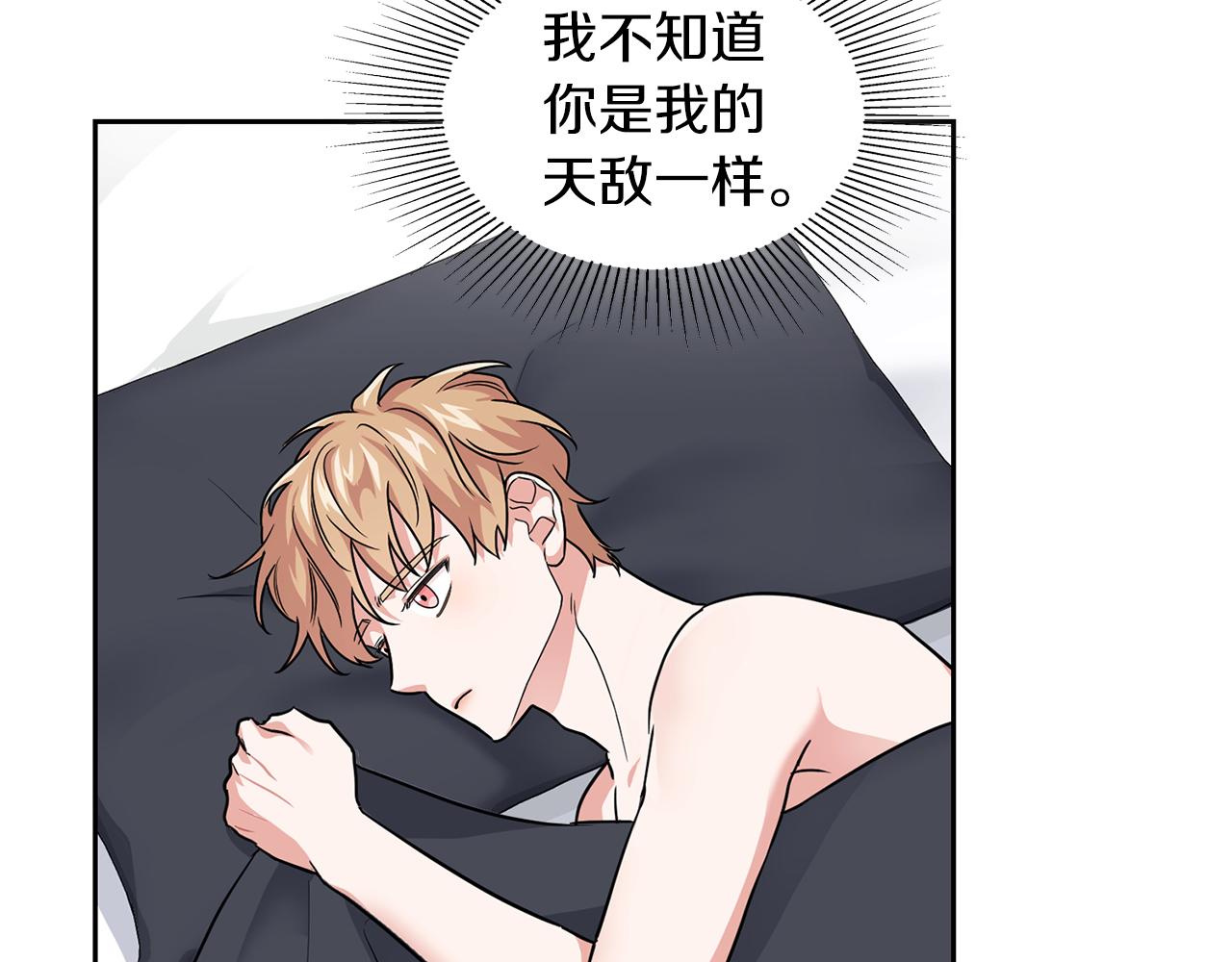 《顶级猎物》第31话 不忍心你受伤 第16页