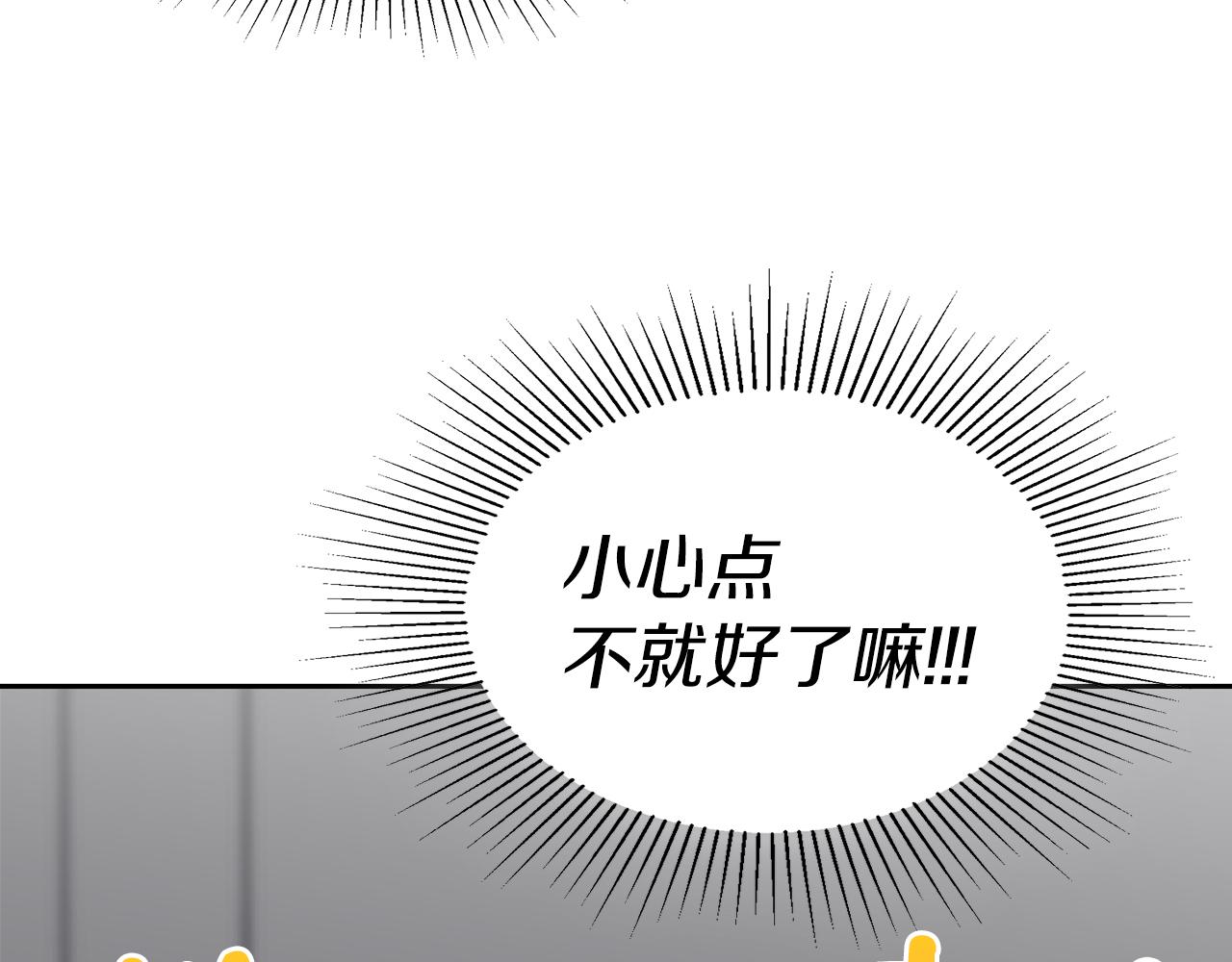 《顶级猎物》第31话 不忍心你受伤 第22页