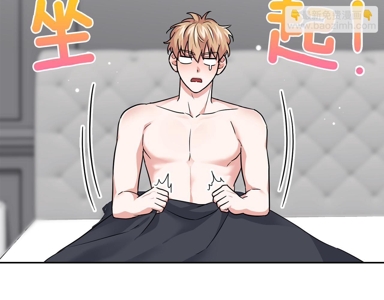 《顶级猎物》第31话 不忍心你受伤 第23页