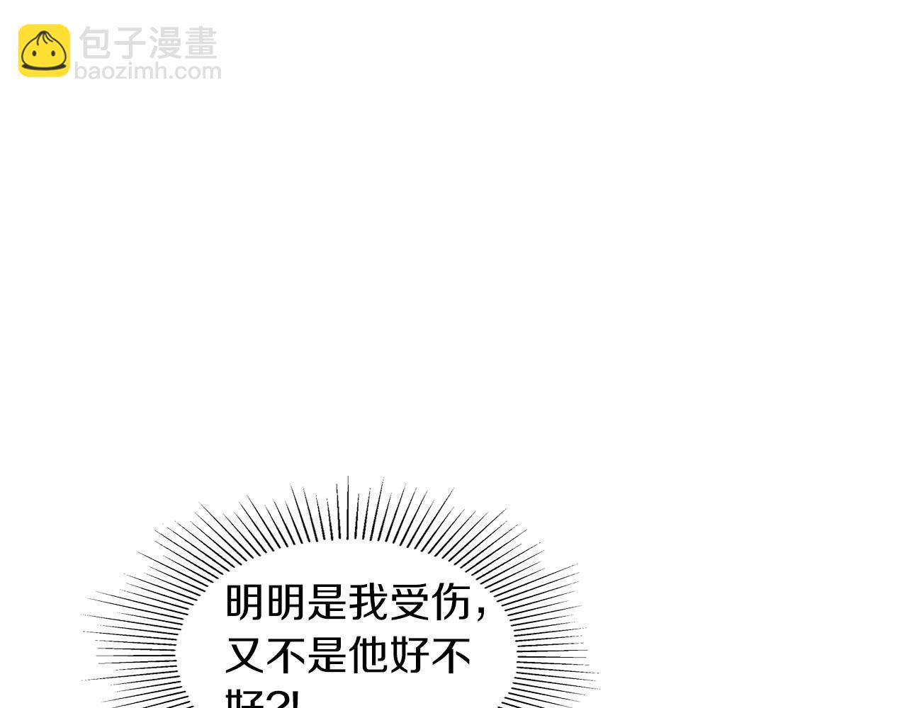 《顶级猎物》第31话 不忍心你受伤 第24页