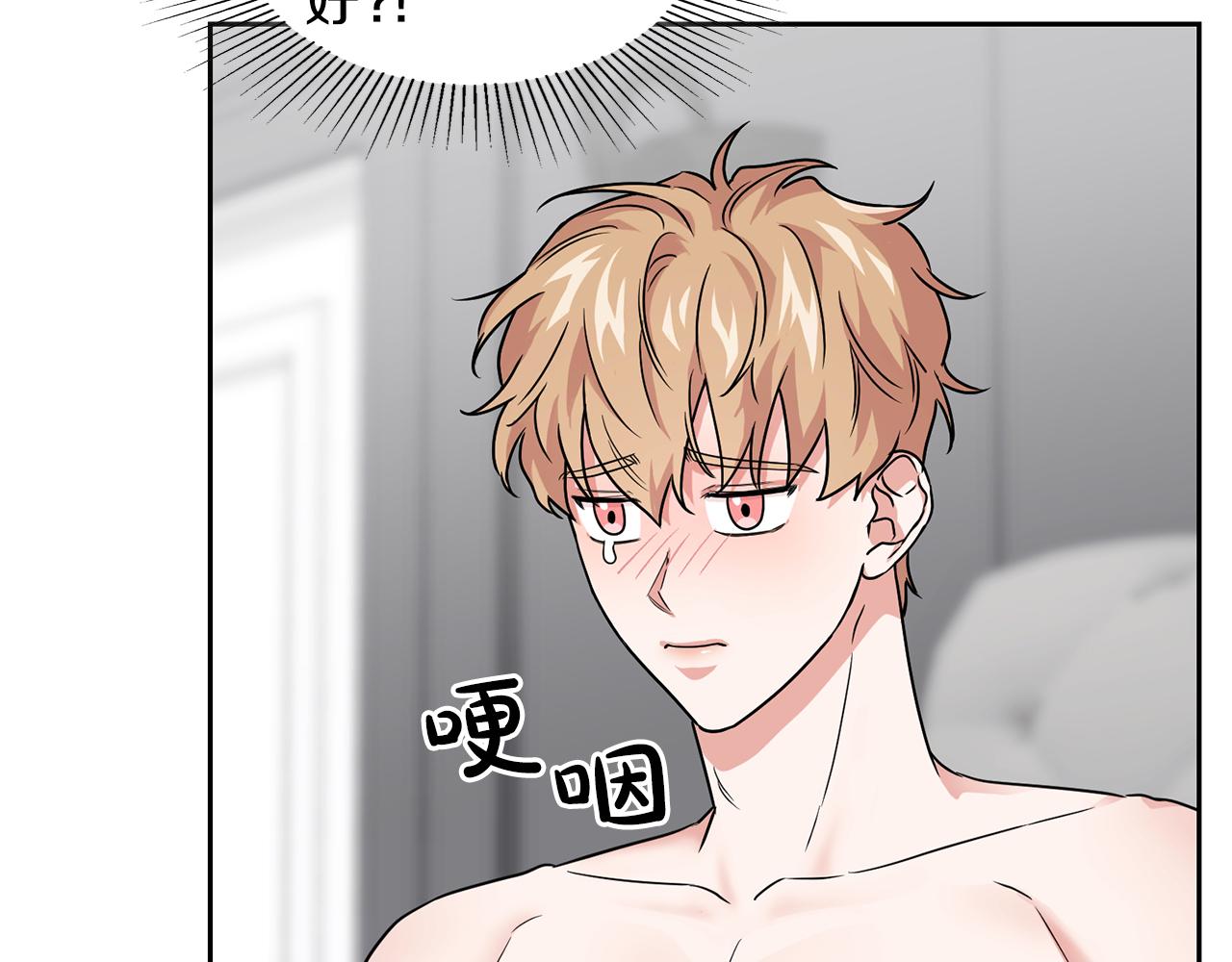 《顶级猎物》第31话 不忍心你受伤 第25页