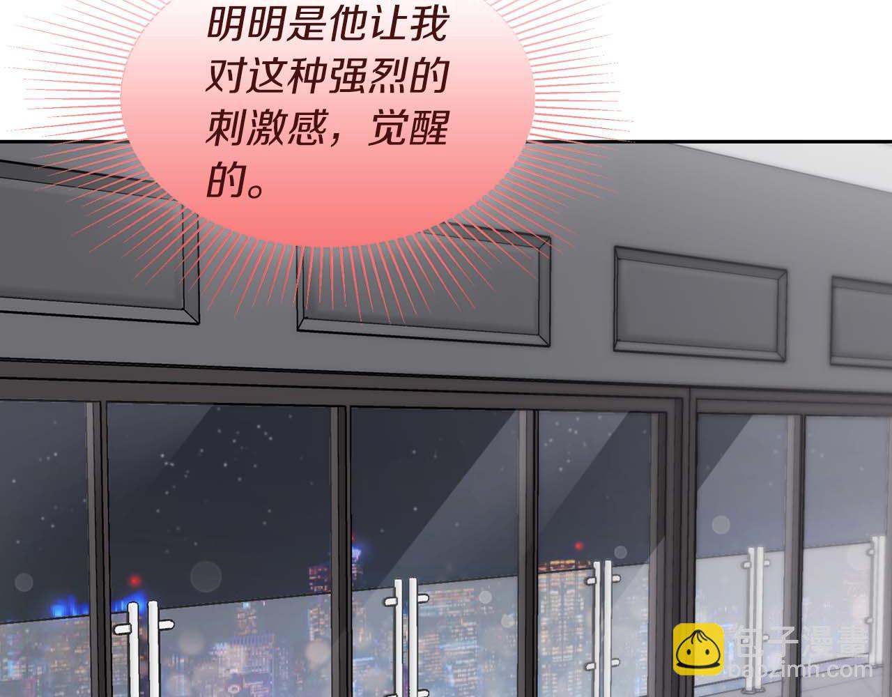《顶级猎物》第31话 不忍心你受伤 第30页