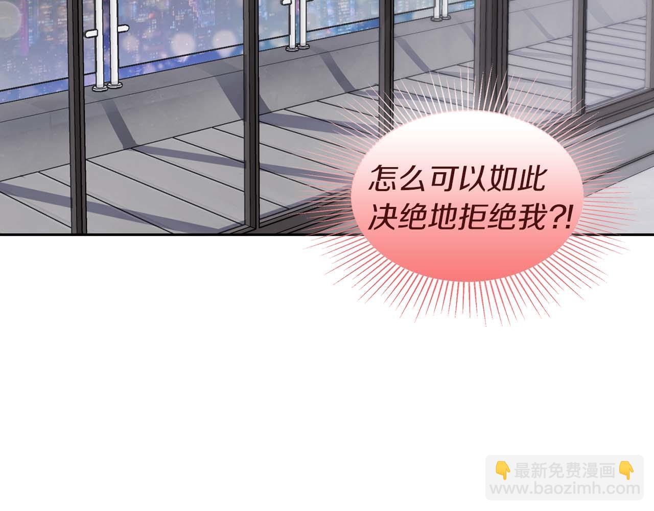 《顶级猎物》第31话 不忍心你受伤 第31页