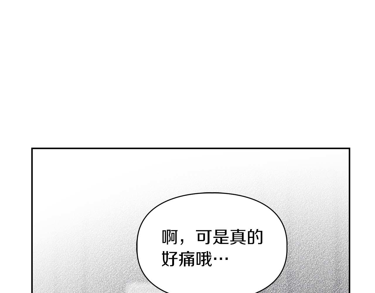 《顶级猎物》第31话 不忍心你受伤 第32页