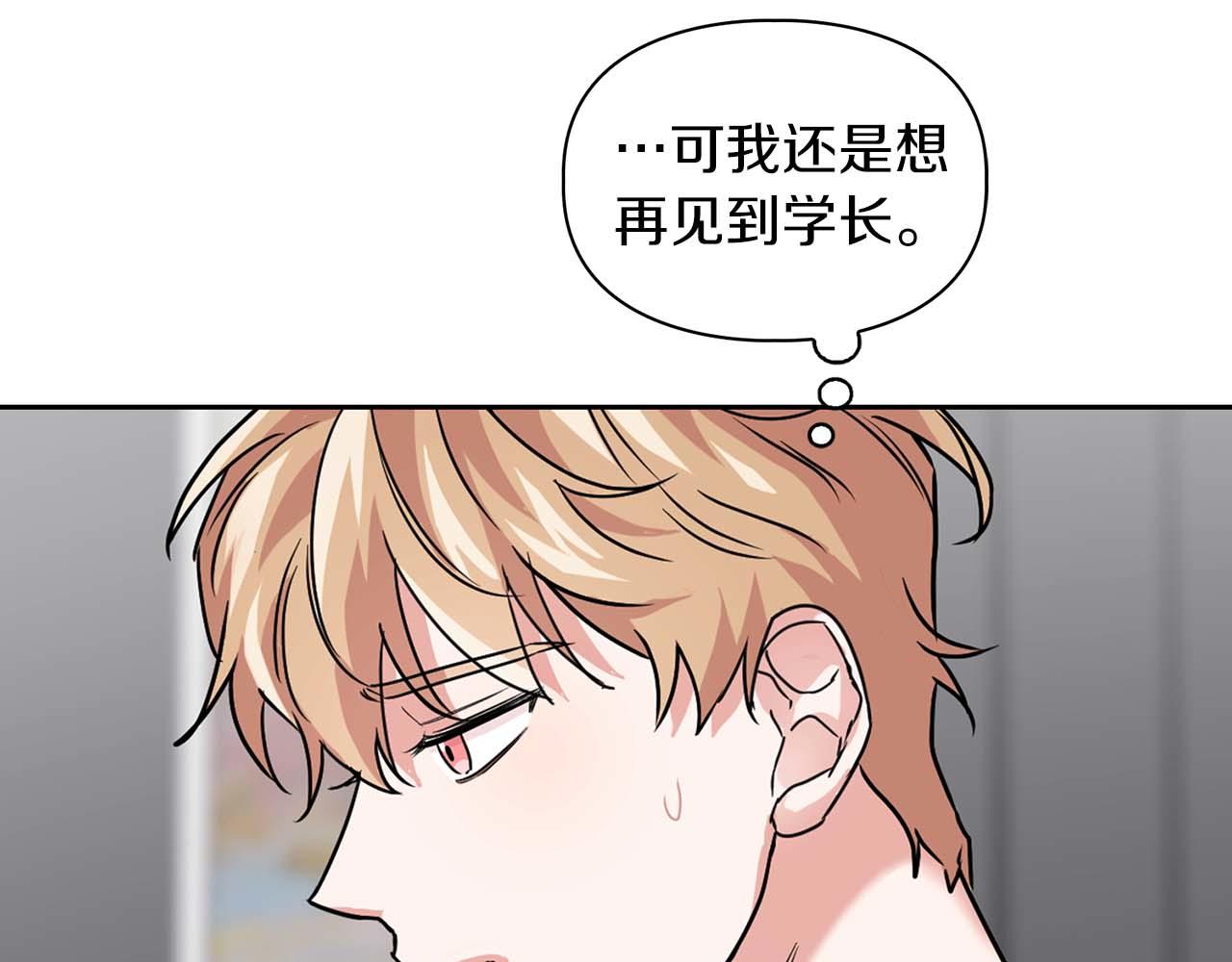 《顶级猎物》第31话 不忍心你受伤 第35页