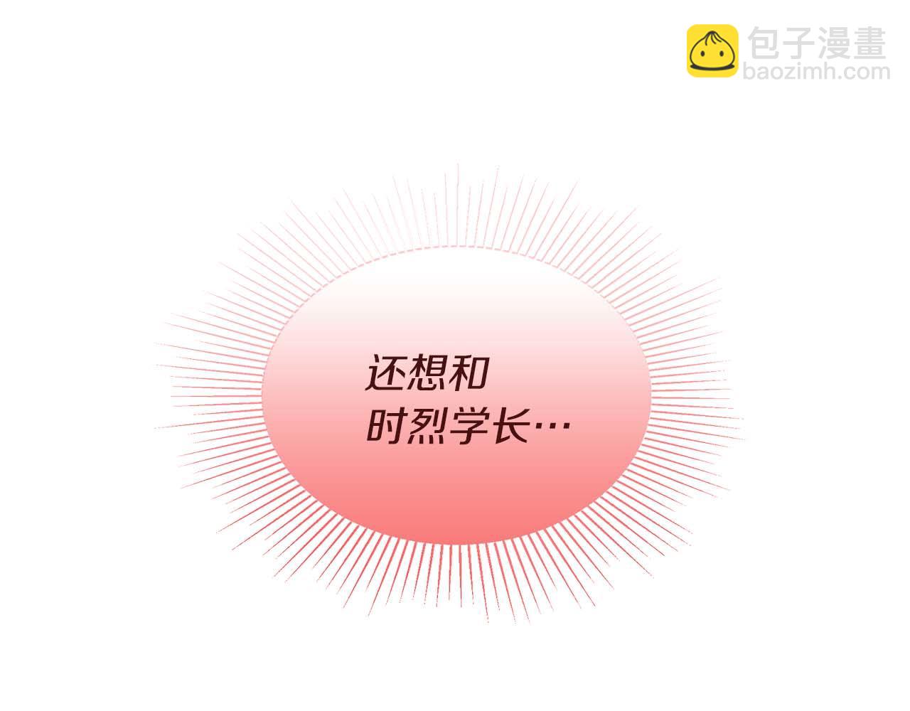 《顶级猎物》第31话 不忍心你受伤 第37页