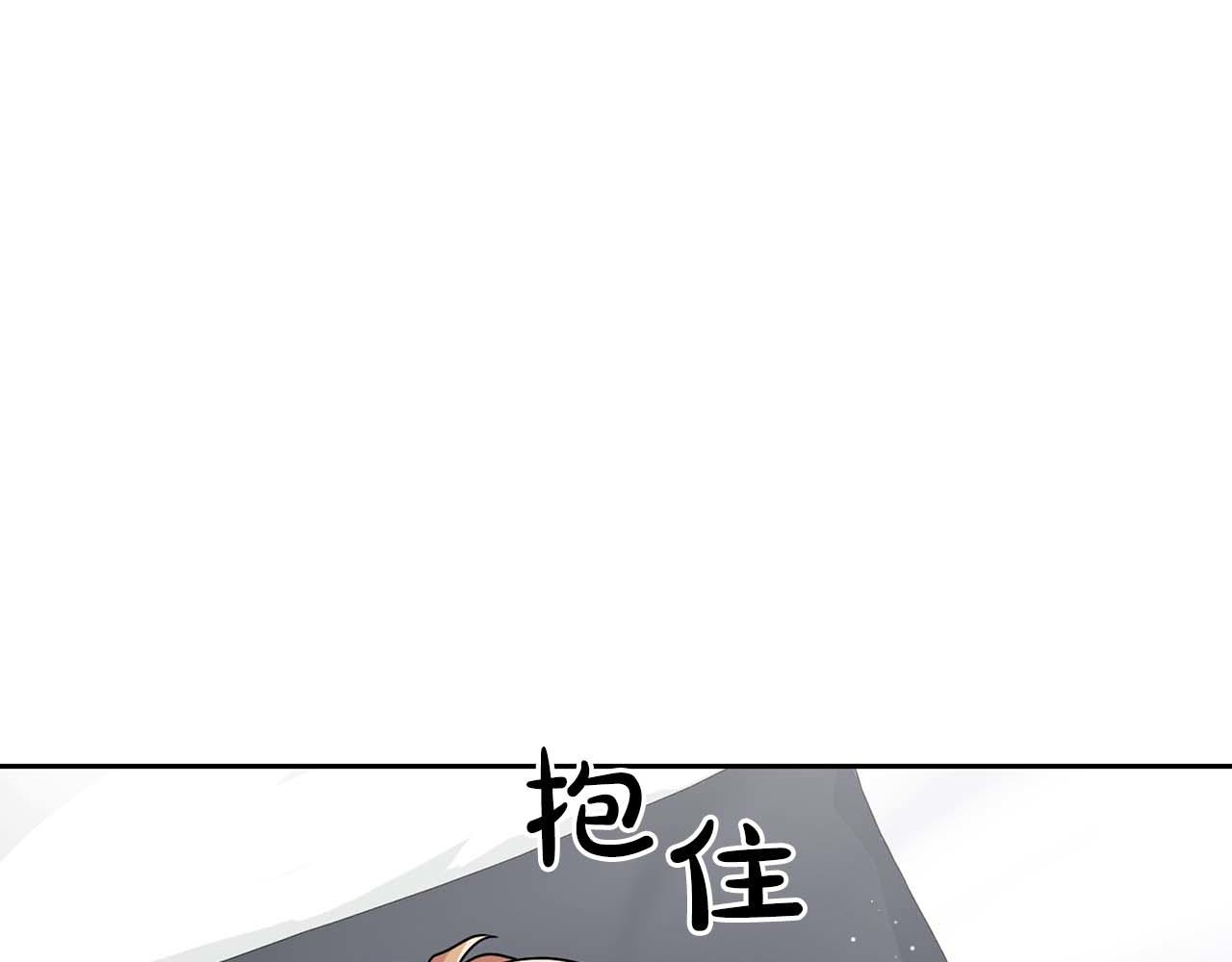 《顶级猎物》第31话 不忍心你受伤 第38页