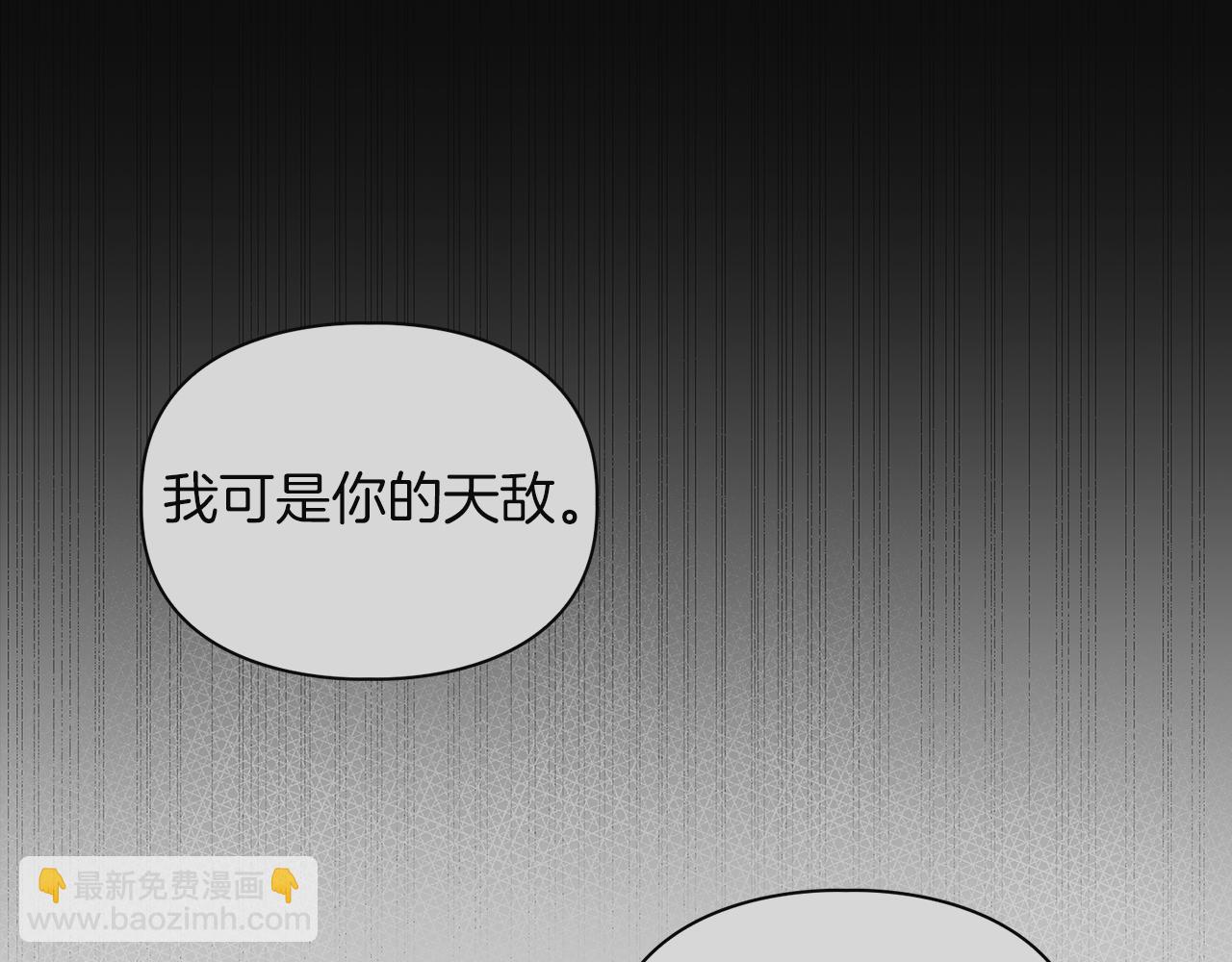 《顶级猎物》第31话 不忍心你受伤 第3页