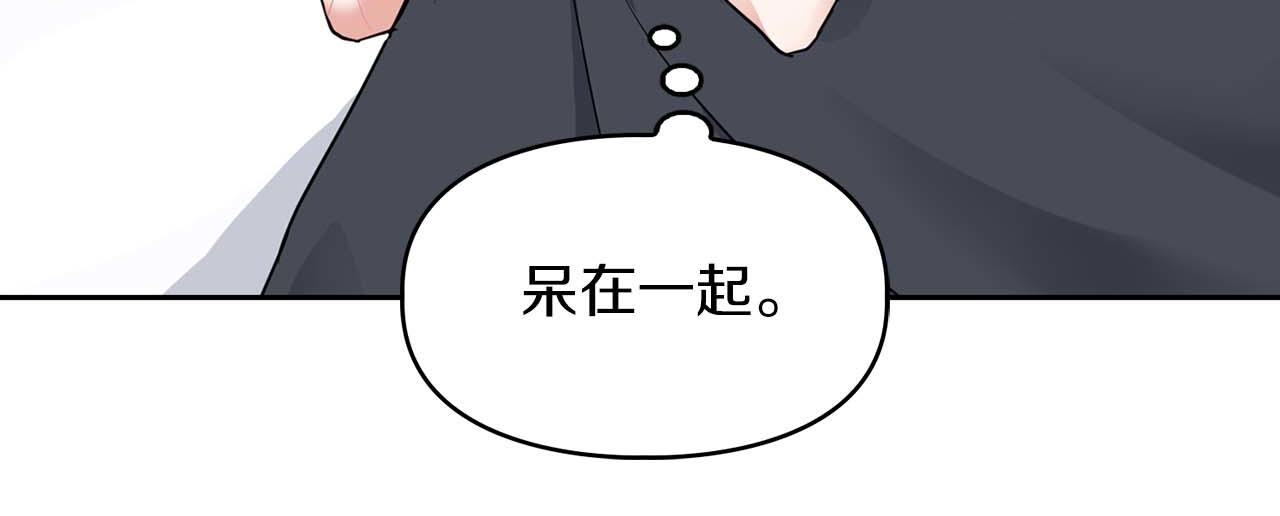 《顶级猎物》第31话 不忍心你受伤 第40页