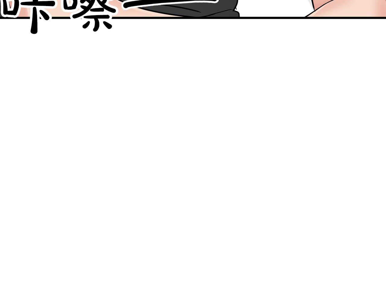 《顶级猎物》第31话 不忍心你受伤 第46页