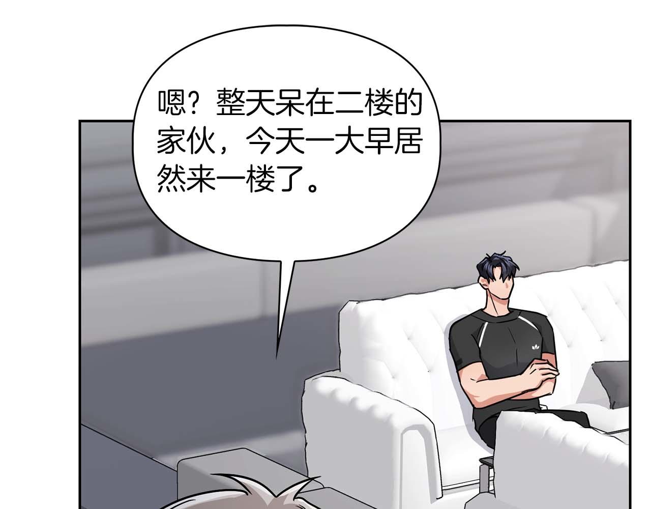 《顶级猎物》第31话 不忍心你受伤 第47页