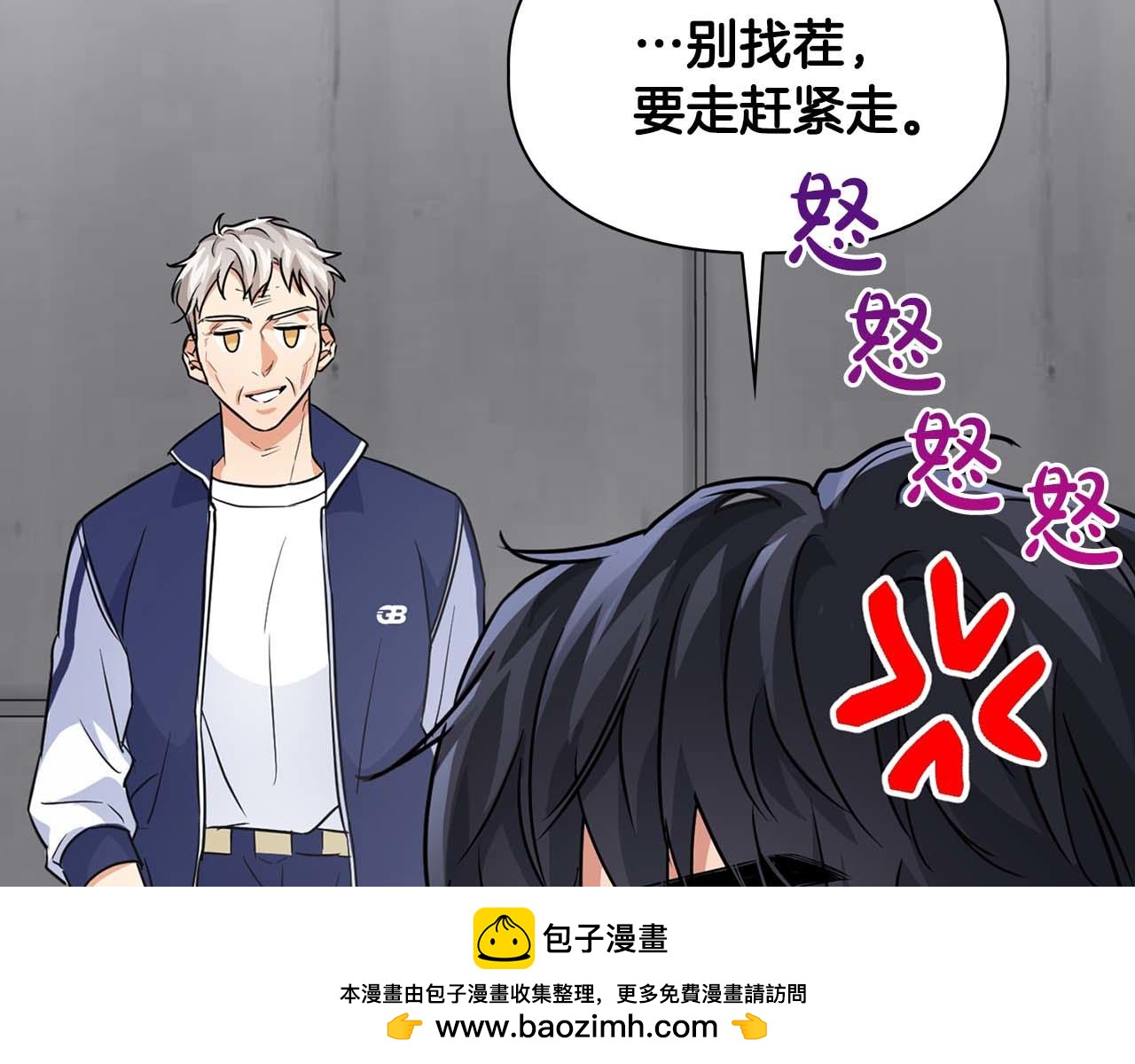 《顶级猎物》第31话 不忍心你受伤 第50页