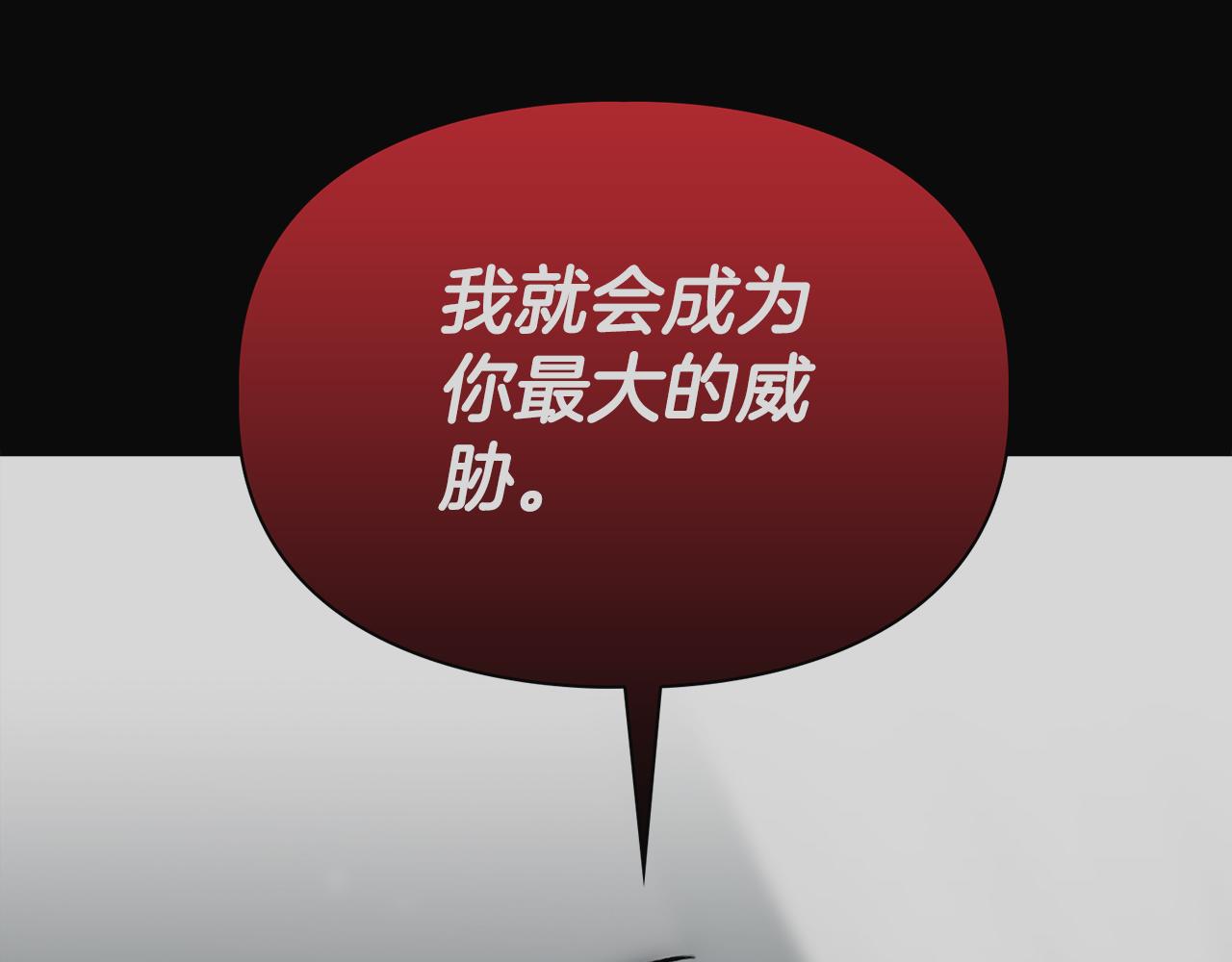 《顶级猎物》第31话 不忍心你受伤 第7页