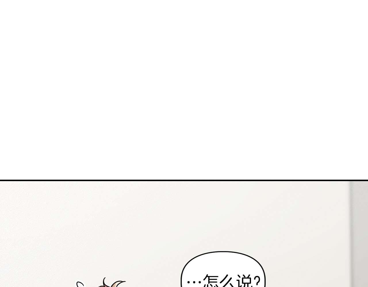 《顶级猎物》第32话 寻求真相 第10页