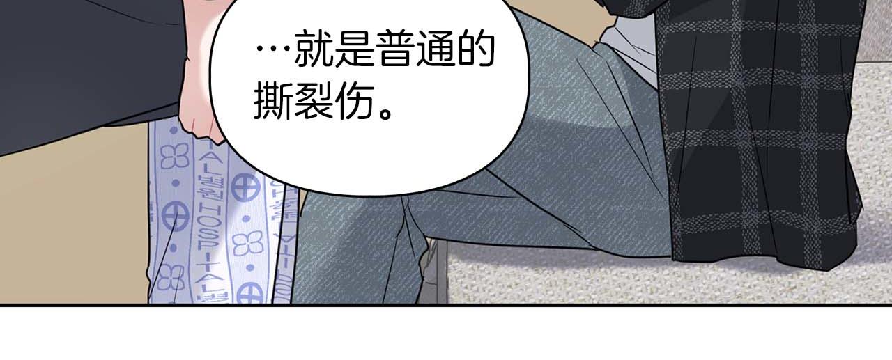 《顶级猎物》第32话 寻求真相 第12页