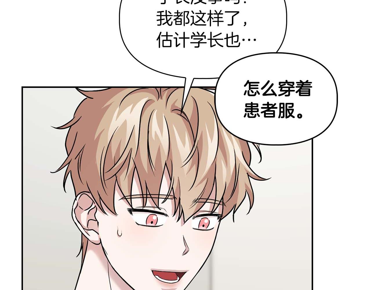 《顶级猎物》第32话 寻求真相 第14页