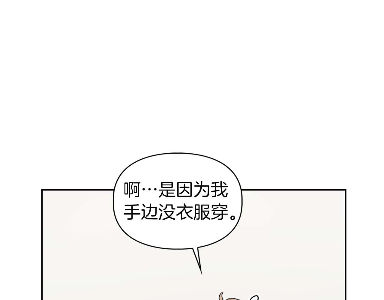 《顶级猎物》第32话 寻求真相 第16页