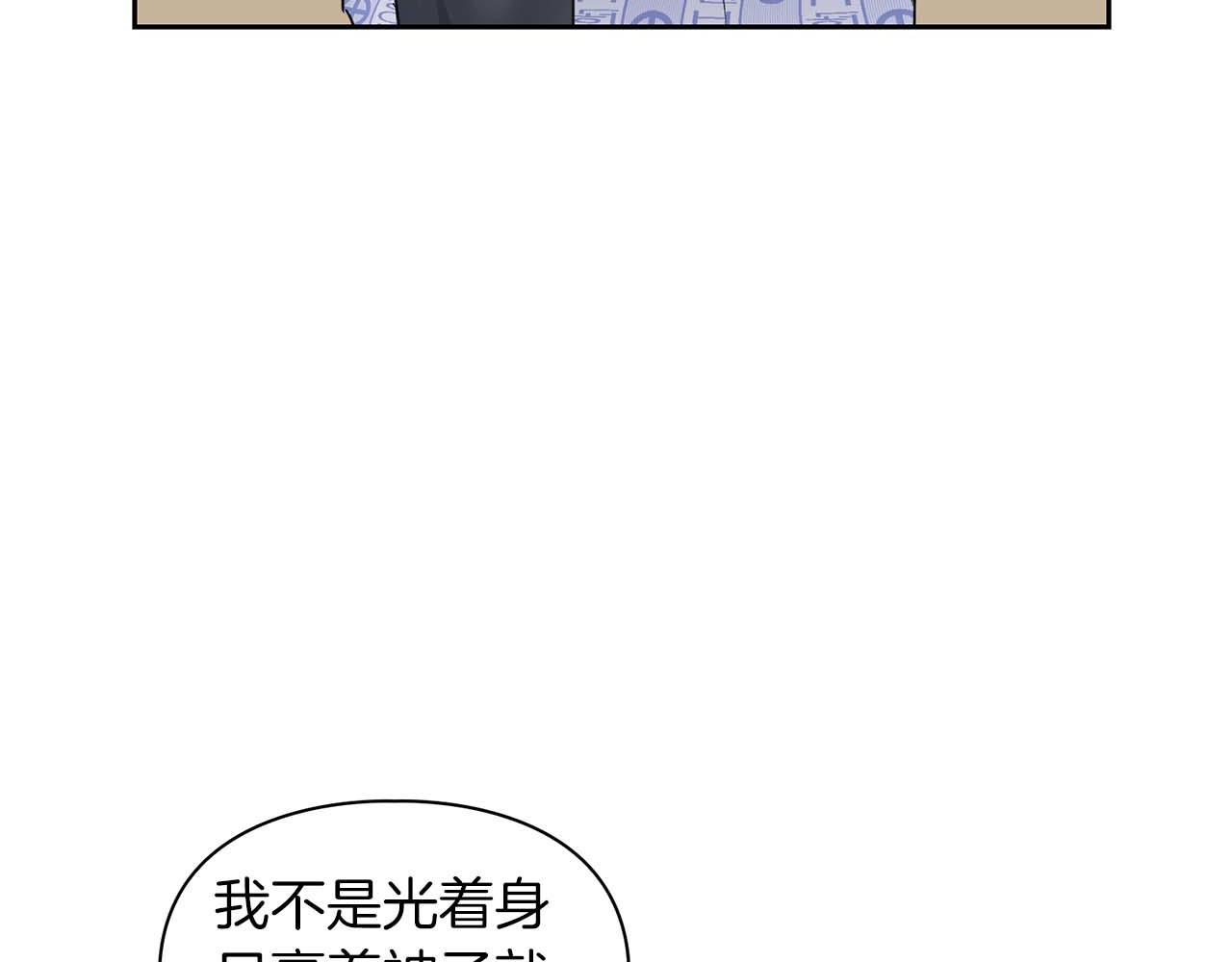 《顶级猎物》第32话 寻求真相 第18页