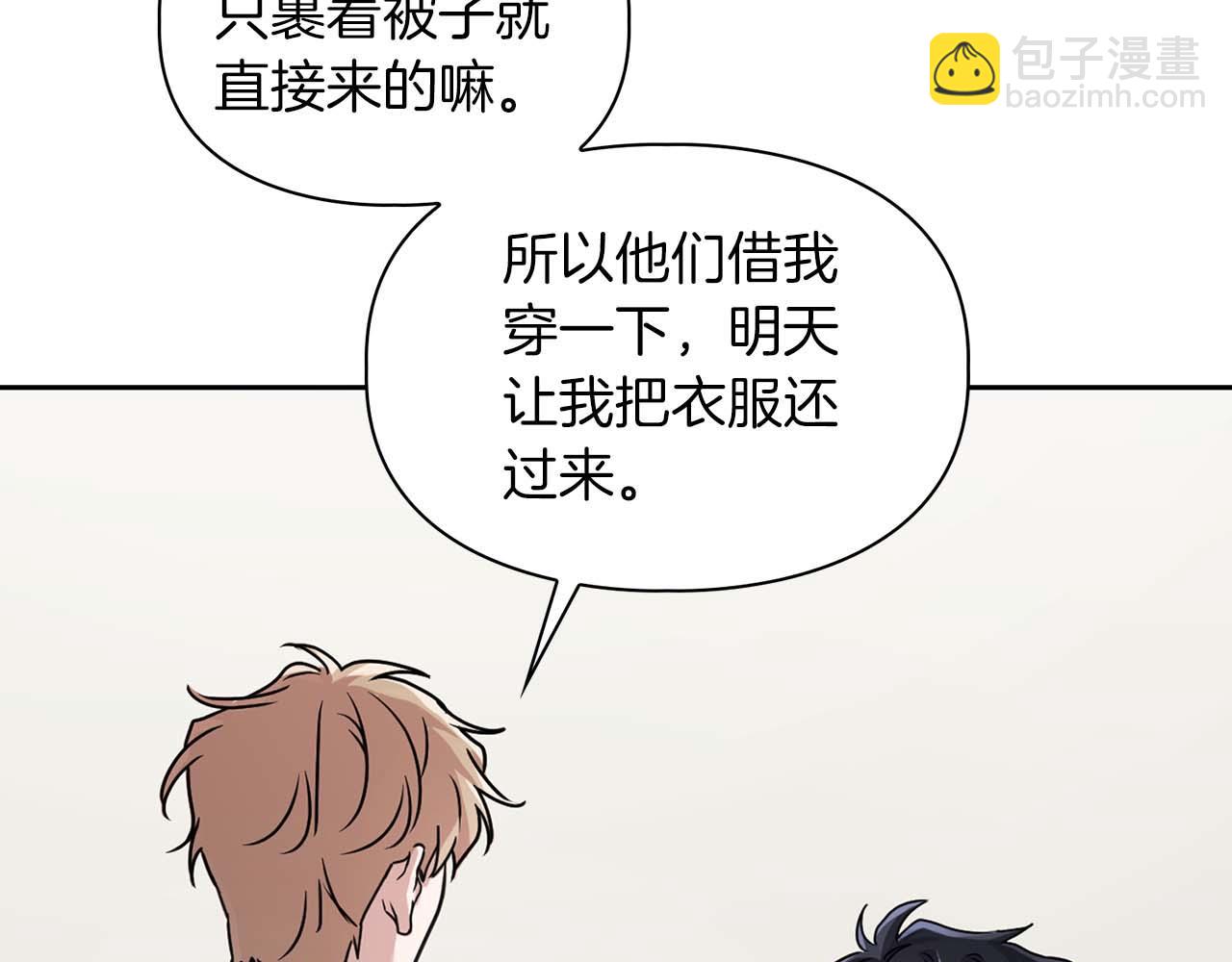 《顶级猎物》第32话 寻求真相 第19页