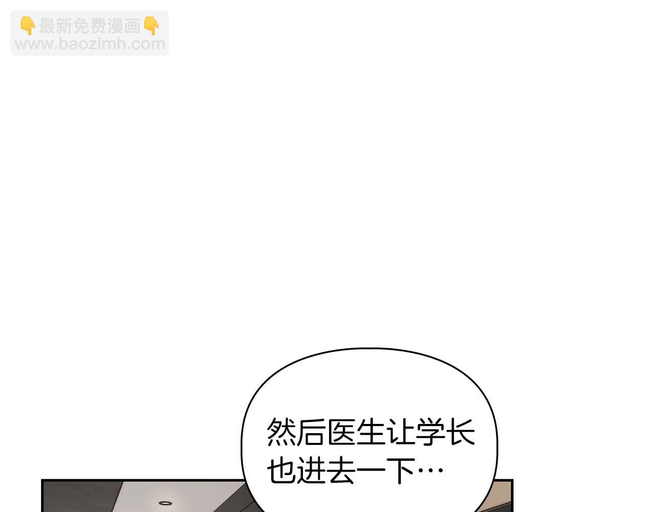 《顶级猎物》第32话 寻求真相 第21页