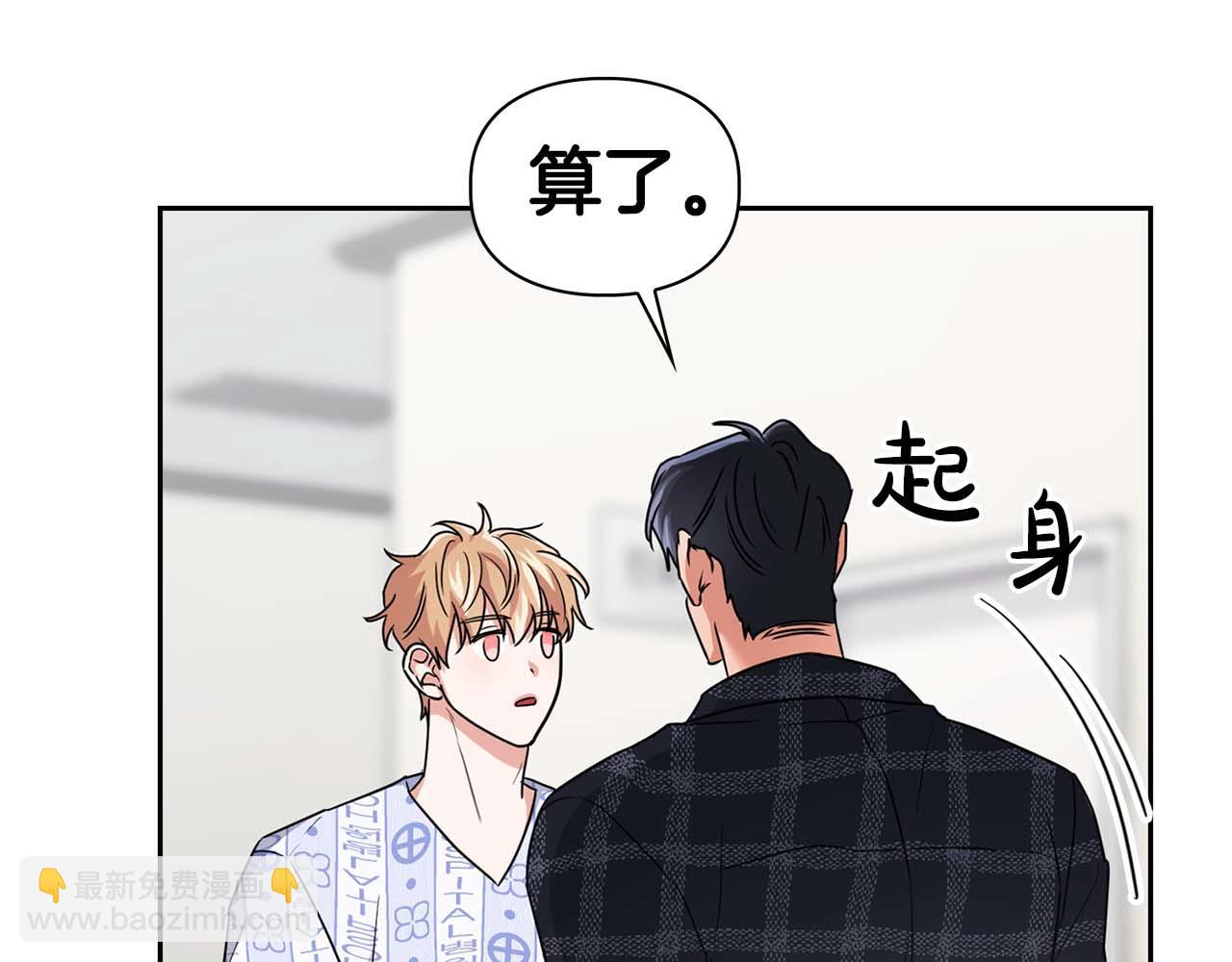 《顶级猎物》第32话 寻求真相 第23页