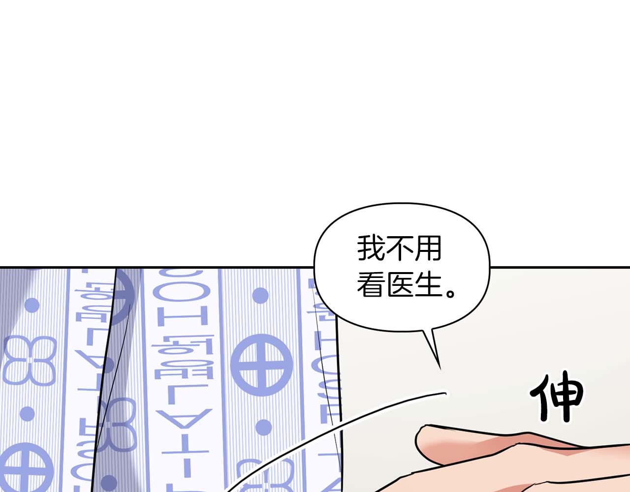 《顶级猎物》第32话 寻求真相 第25页