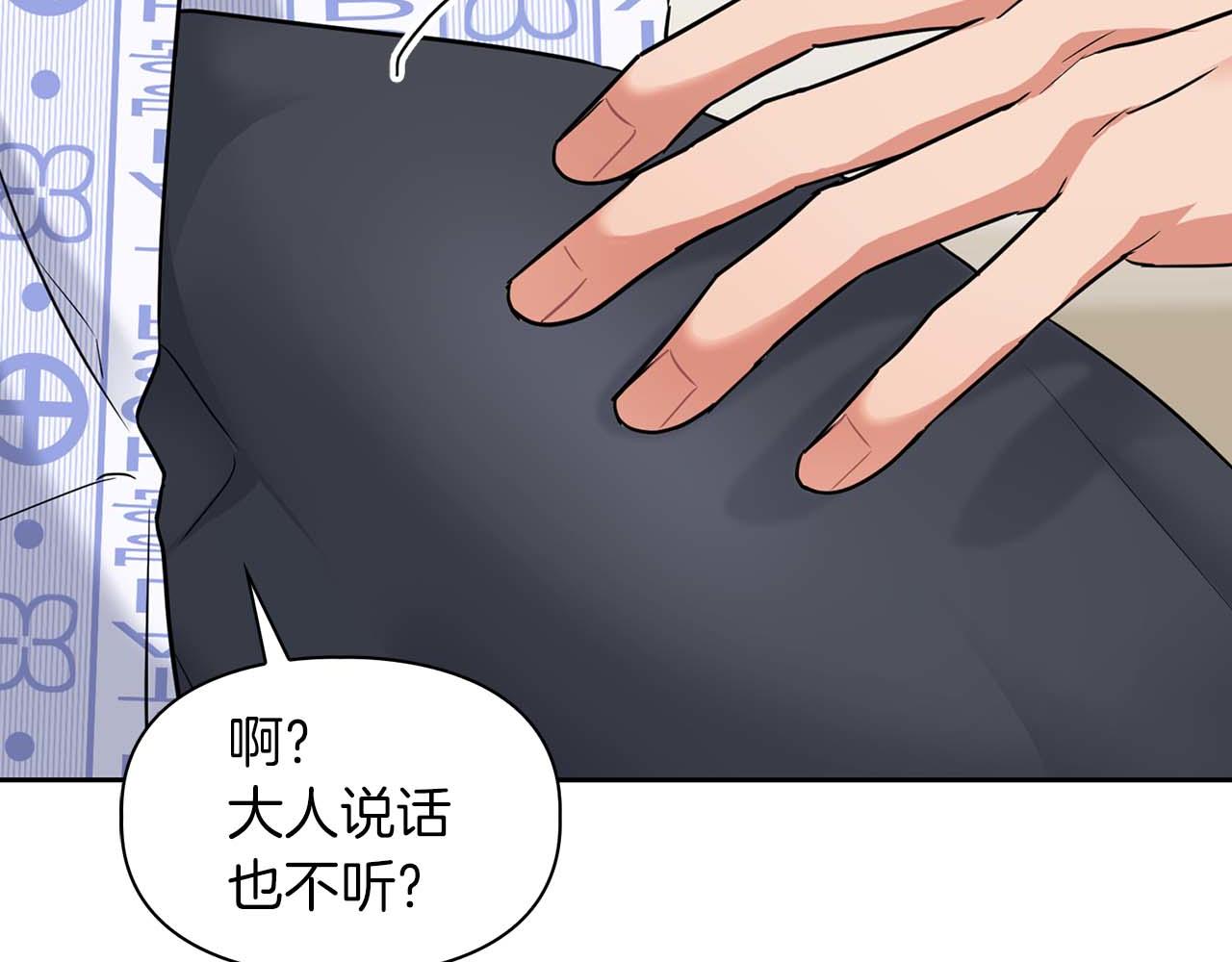 《顶级猎物》第32话 寻求真相 第26页