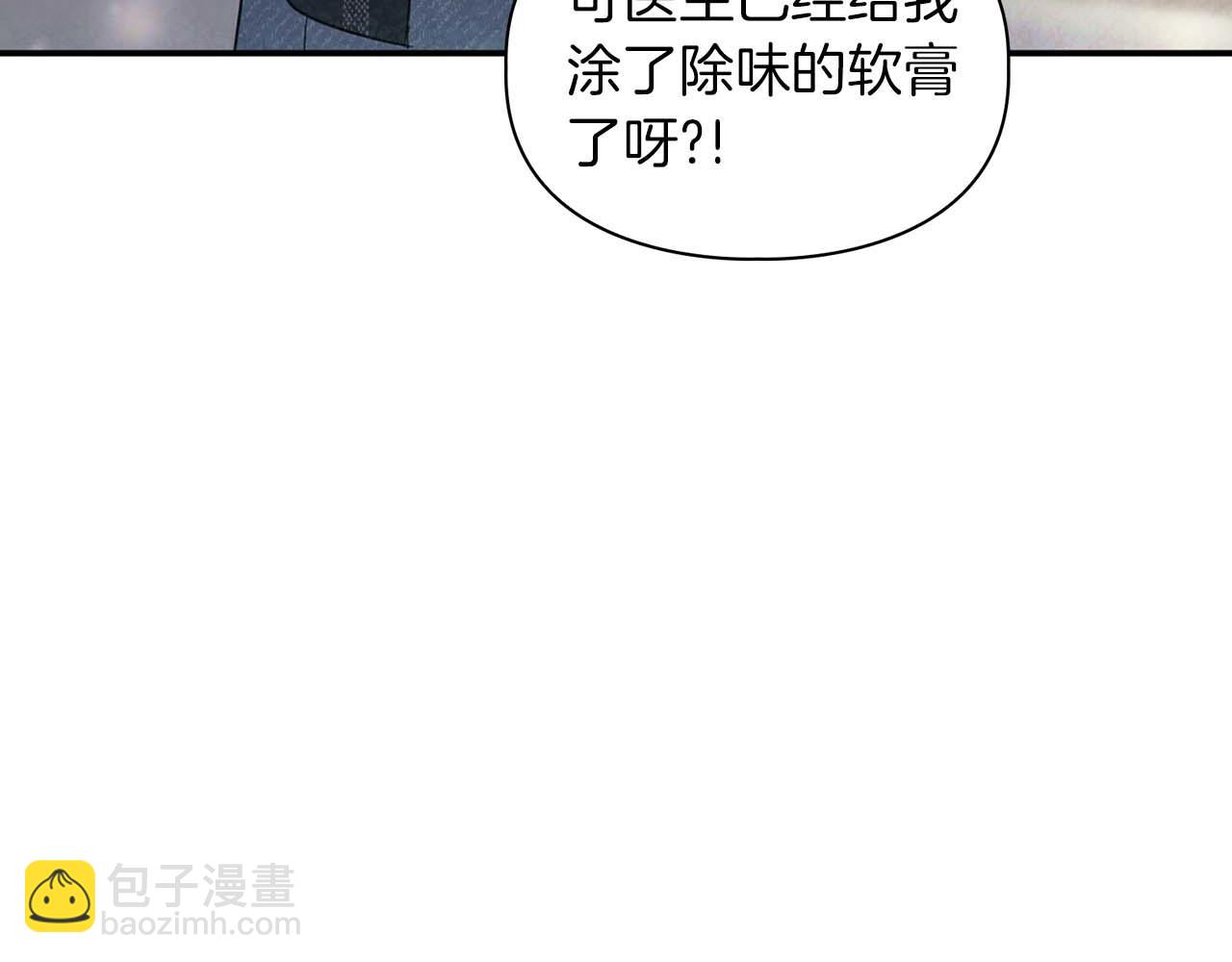 《顶级猎物》第32话 寻求真相 第35页